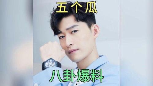 娱乐圈爆料 吃瓜是谁啊