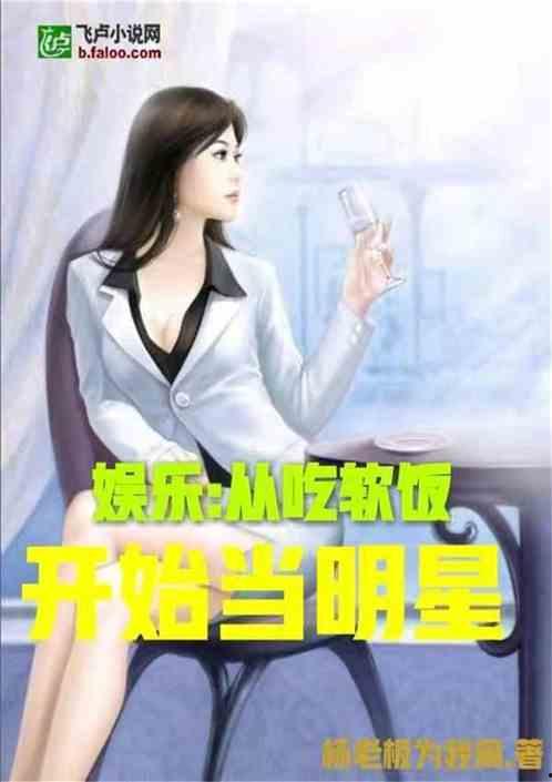 娱乐吃瓜酱算卦小说